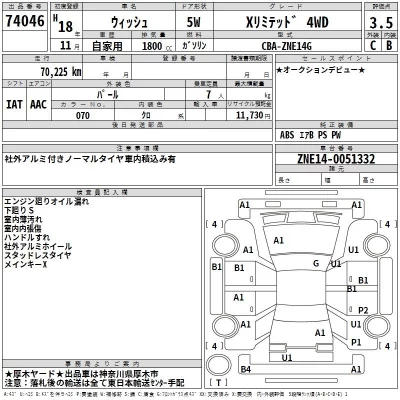 Toyota WISH  с аукциона в Японии