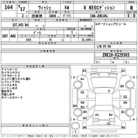Toyota WISH лот № 164 оценка R  с аукциона в Японии 2