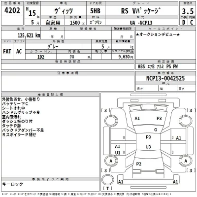 Toyota VITZ  с аукциона в Японии