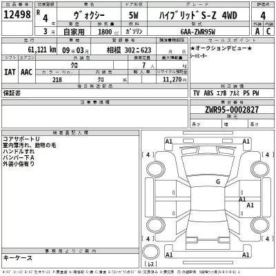 Toyota VOXY  с аукциона в Японии