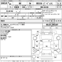 Lexus RX лот № 10014 оценка 3.5  с аукциона в Японии 2