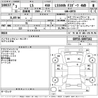 Lexus LS лот № 10037 оценка R  с аукциона в Японии 2