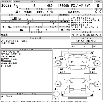 Lexus LS  с аукциона в Японии