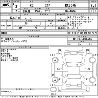 Lexus RC лот № 10051 оценка 3.5  с аукциона в Японии 2