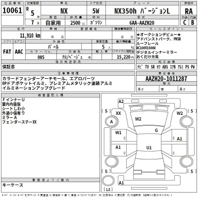 Lexus NX  с аукциона в Японии