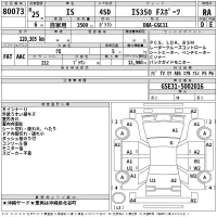 Lexus IS лот № 80073 оценка RA  с аукциона в Японии 2