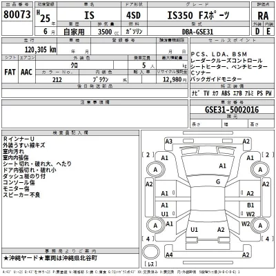 Lexus IS  с аукциона в Японии