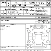 Lexus UX лот № 10052 оценка 4.5  с аукциона в Японии 2
