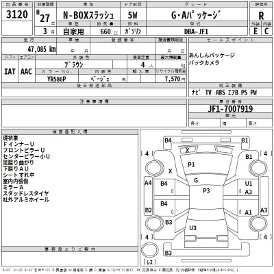 Honda N BOX SLASH  с аукциона в Японии