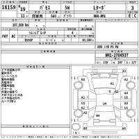 Honda VAMOS лот № 18159 оценка RA  с аукциона в Японии 2