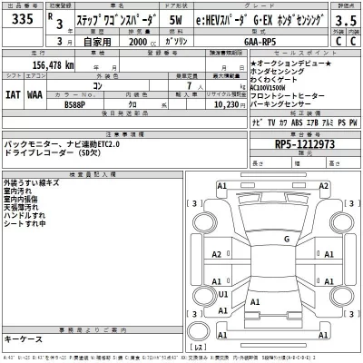 Honda STEP WAGON  с аукциона в Японии