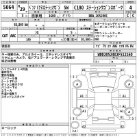 Mercedes-Benz C CLASS WAGON лот № 5064 оценка 4  с аукциона в Японии 2