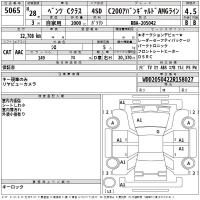 Mercedes-Benz C CLASS лот № 5065 оценка 4.5  с аукциона в Японии 2