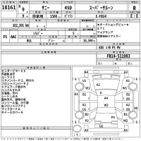 Nissan SUNNY лот № 18161 оценка R  с аукциона в Японии 2
