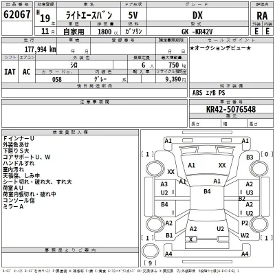 Toyota LITE ACE VAN  с аукциона в Японии
