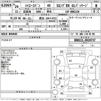 Toyota HIACE VAN  с аукциона в Японии
