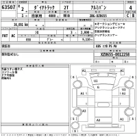 Toyota DYNA лот № 63507 оценка 4  с аукциона в Японии 2