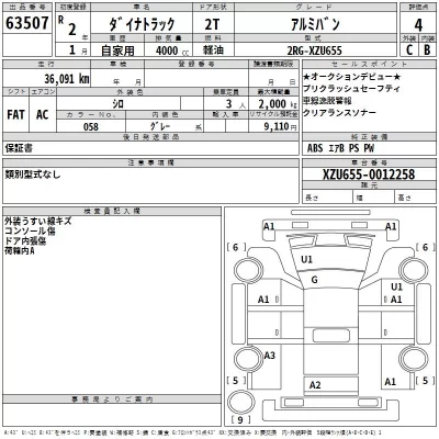 Toyota DYNA  с аукциона в Японии