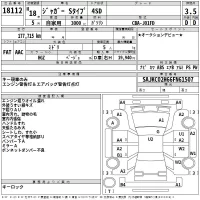 Jaguar S TYPE лот № 18112 оценка 3.5  с аукциона в Японии 2