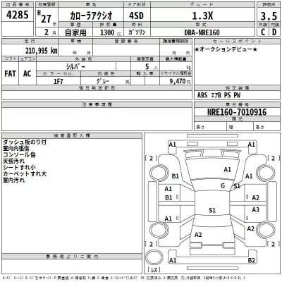 Toyota COROLLA AXIO  с аукциона в Японии