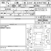 Toyota C-HR лот № 431 оценка R  с аукциона в Японии 2