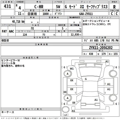 Toyota C-HR  с аукциона в Японии