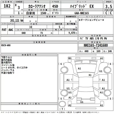 Toyota COROLLA AXIO  с аукциона в Японии