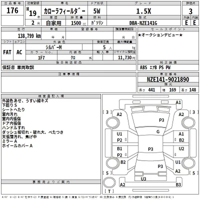 Toyota COROLLA FIELDER  с аукциона в Японии