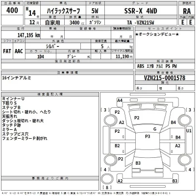 Toyota HILUX SURF  с аукциона в Японии