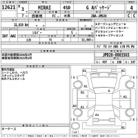 Toyota MIRAI лот № 12621 оценка 4  с аукциона в Японии 2