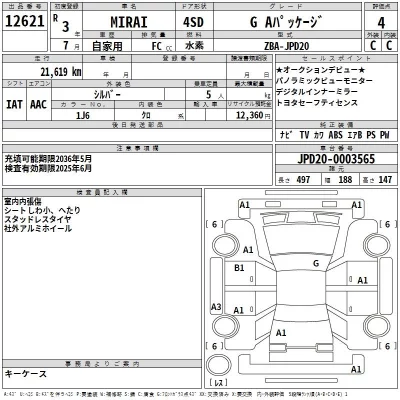 Toyota MIRAI  с аукциона в Японии
