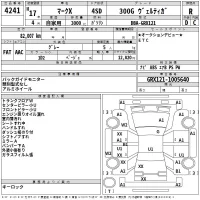 Toyota MARK X лот № 4241 оценка R  с аукциона в Японии 2