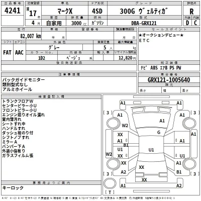 Toyota MARK X  с аукциона в Японии