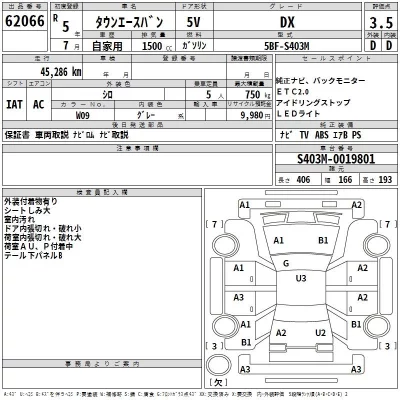 Toyota TOWN ACE VAN  с аукциона в Японии
