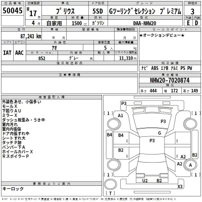 Toyota Prius  с аукциона в Японии