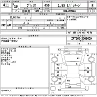 Toyota PREMIO лот № 411 оценка R  с аукциона в Японии 2