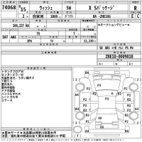Toyota WISH лот № 74068 оценка R  с аукциона в Японии 2