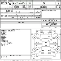 Nissan CUBECUBIC лот № 18173 оценка 2  с аукциона в Японии 2