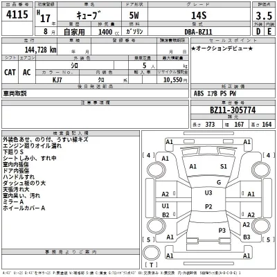 Nissan CUBE  с аукциона в Японии