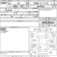 Lexus LS лот № 10046 оценка 4  с аукциона в Японии 2