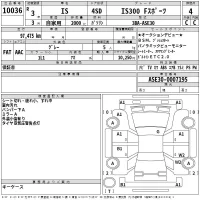 Lexus IS лот № 10036 оценка 4  с аукциона в Японии 2
