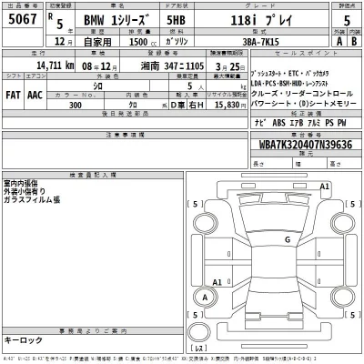 BMW 1-Series  с аукциона в Японии