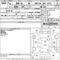 BMW X1 лот № 5069 оценка 4  с аукциона в Японии 2