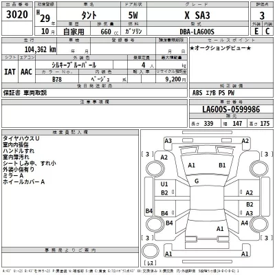 Daihatsu TANTO  с аукциона в Японии