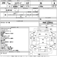 Isuzu 117 COUPE лот № 290 оценка R  с аукциона в Японии 2