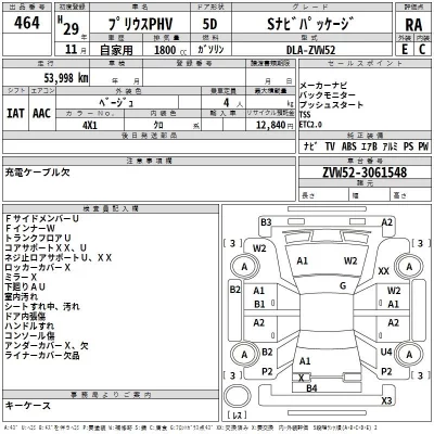 Toyota PRIUS PHV  с аукциона в Японии