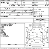 Toyota RACTIS лот № 8012 оценка 3  с аукциона в Японии 2