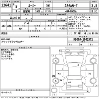 Toyota LAND CRUISER лот № 12641 оценка 4  с аукциона в Японии 2
