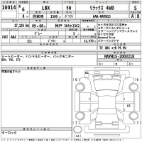 Lexus LBX лот № 10014 оценка 5  с аукциона в Японии 2