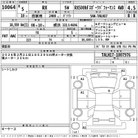 Lexus RX лот № 10064 оценка 4.5  с аукциона в Японии 2